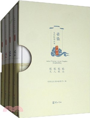 江淮行(全4冊)（簡體書）