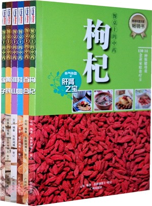 餐桌上的中藥1(全6冊)（簡體書）