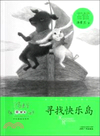 尋找快樂島（簡體書）