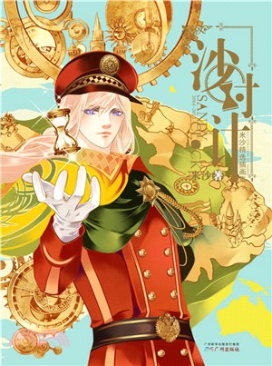 沙時計（簡體書）