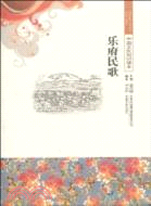 樂府民歌：中國文化知識讀本（簡體書）