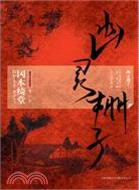 幽靈棚子（簡體書）