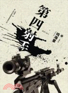 第四射手（簡體書）