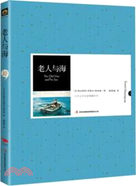 老人與海（簡體書）