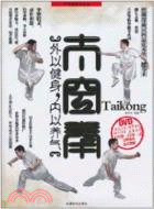 太空拳(BOOK+DVD)（簡體書）