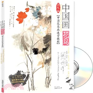 中國畫花鳥（簡體書）