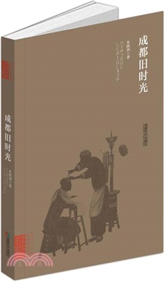 成都舊時光（簡體書）