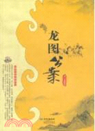 龍圖公案（簡體書）