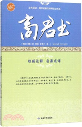 商君書（簡體書）