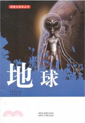 地球（簡體書）