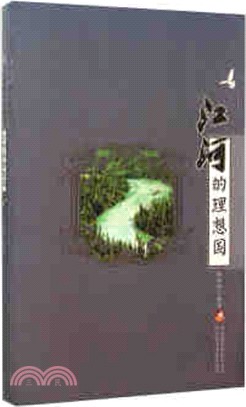 江河的理想國（簡體書）