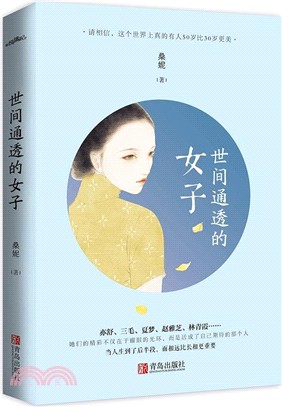 孟子（簡體書）