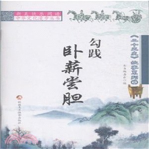 新美快樂閱讀：中華文化漫步叢書(全100冊)（簡體書）