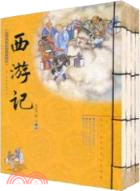 西遊記(全3冊)（簡體書）