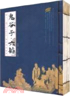 鬼谷子、六韜(全四冊)（簡體書）