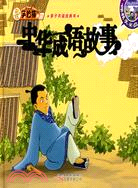 中華成語故事(附光盤)（簡體書）