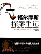 福爾摩斯探案手記（簡體書）