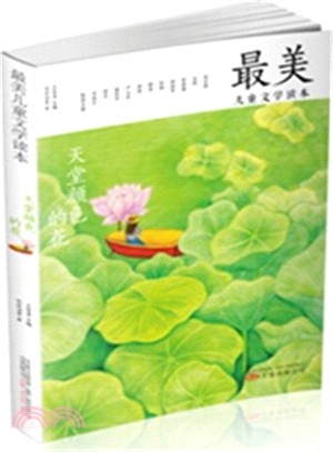 天堂顏色的花（簡體書）