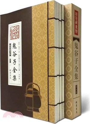 鬼穀子全書(超值精裝典藏版)（簡體書）