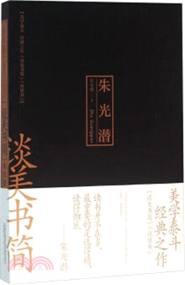 談美書簡（簡體書）