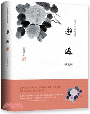 邂逅（簡體書）