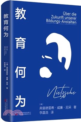 教育何為（簡體書）