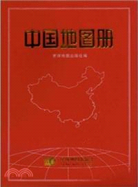 中國地圖冊（簡體書）