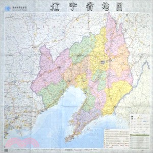 遼寧省地圖（簡體書）