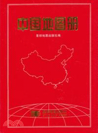 中國地圖冊（簡體書）