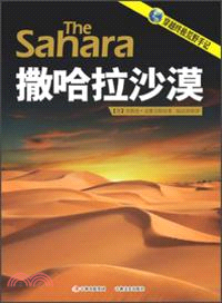 穿越終極荒野手記：撒哈拉沙漠（簡體書）