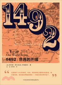 1492：世界的開端（簡體書）