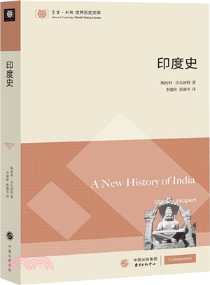 東方劍橋世界歷史文庫：印度史（簡體書）