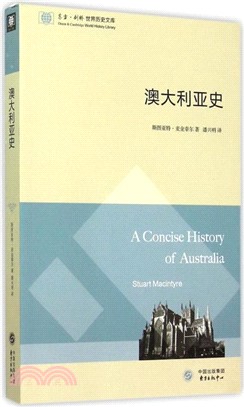 東方劍橋世界歷史文庫：澳大利亞史（簡體書）