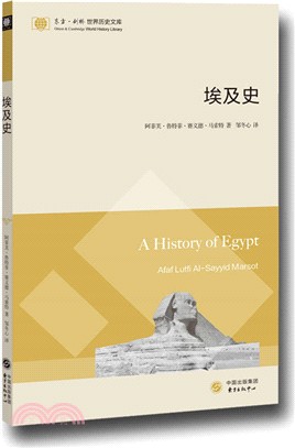 東方劍橋世界歷史文庫：埃及史（簡體書）