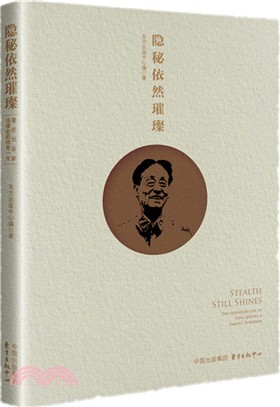 隱秘依然璀璨：著名出版家湯季宏的傳奇一生（簡體書）