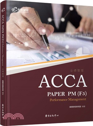 業績管理 ACCA PAPER PM F5 Performance Management2019(中英文版)（簡體書）
