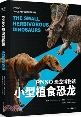 PNSO恐龍博物館：小型植食恐龍（簡體書）