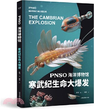 PNSO海洋博物館：寒武紀生命大爆發（簡體書）