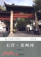 右岸蘇州河（簡體書）