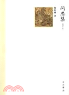 問思集(增訂本)（簡體書）