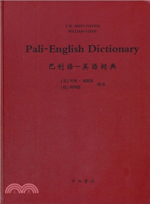 巴厘語-英語詞典（簡體書）