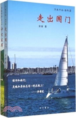 萬水千山(全2冊)（簡體書）