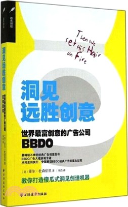 洞見遠勝創意：世界最富創意的廣告公司BBDO（簡體書）