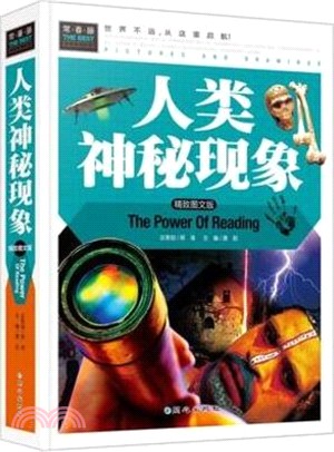 常春藤：人類神秘現象(精緻圖文版)（簡體書）