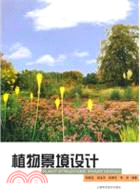 植物景境設計（簡體書）