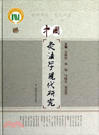 中國灸法學現代研究 （簡體書）