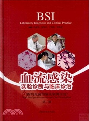 血流感染實驗診斷與臨床診治(第2版)（簡體書）