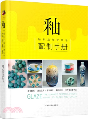 釉：釉料及陶瓷顏色配製手冊（簡體書）