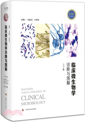 臨床微生物學診斷與圖解(第四版)（簡體書）