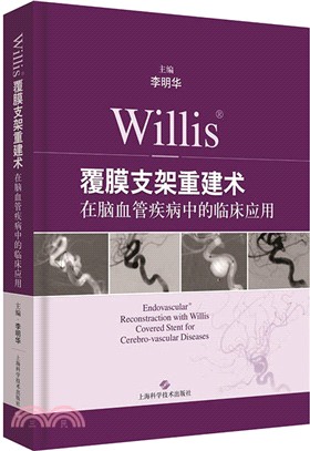 Willis覆膜支架重建術在腦血管疾病中的臨床應用（簡體書）
